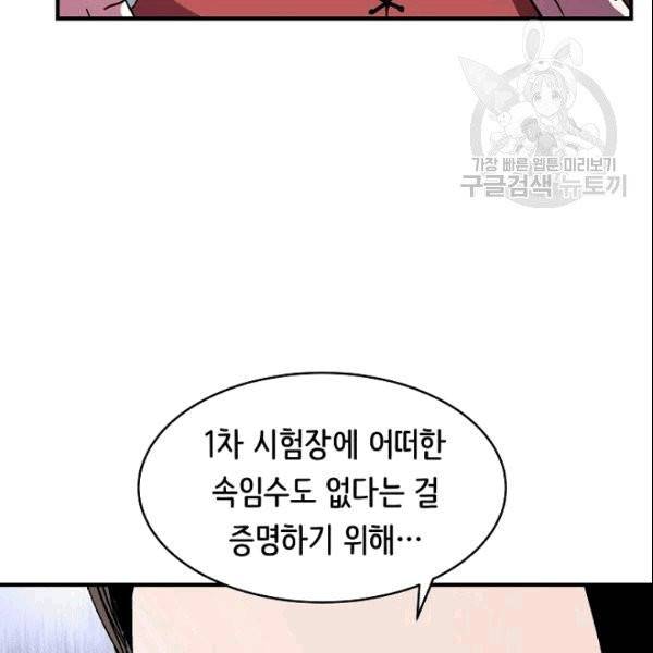 8서클 마법사의 환생 44화 39
