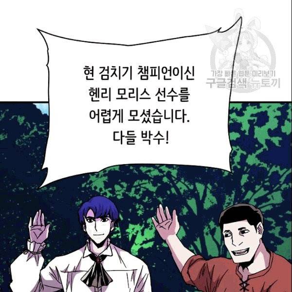 8서클 마법사의 환생 44화 41