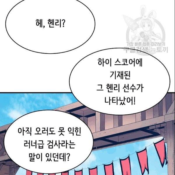 8서클 마법사의 환생 44화 43