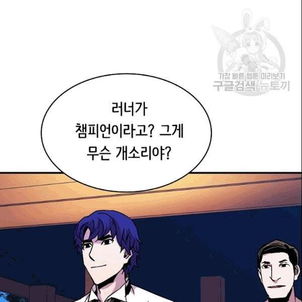 8서클 마법사의 환생 44화 45