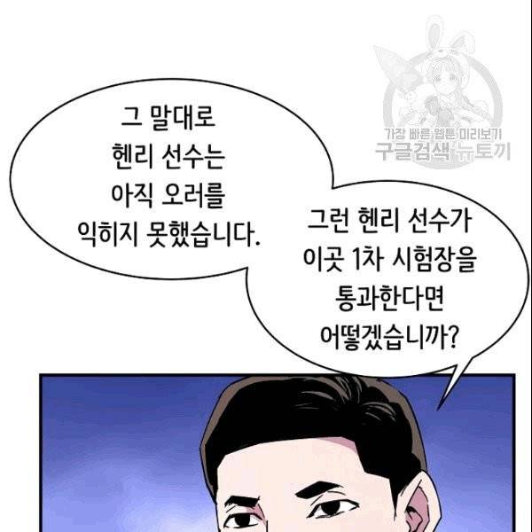 8서클 마법사의 환생 44화 47