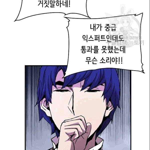 8서클 마법사의 환생 44화 49