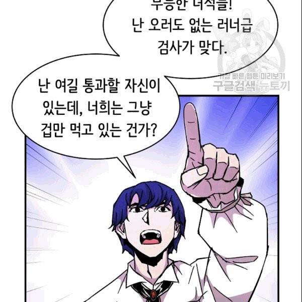 8서클 마법사의 환생 44화 51