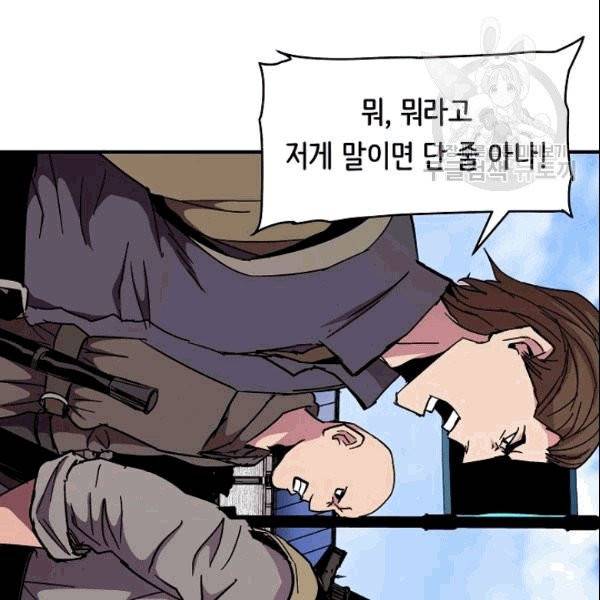 8서클 마법사의 환생 44화 53