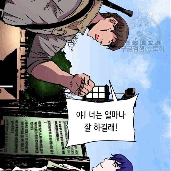 8서클 마법사의 환생 44화 54