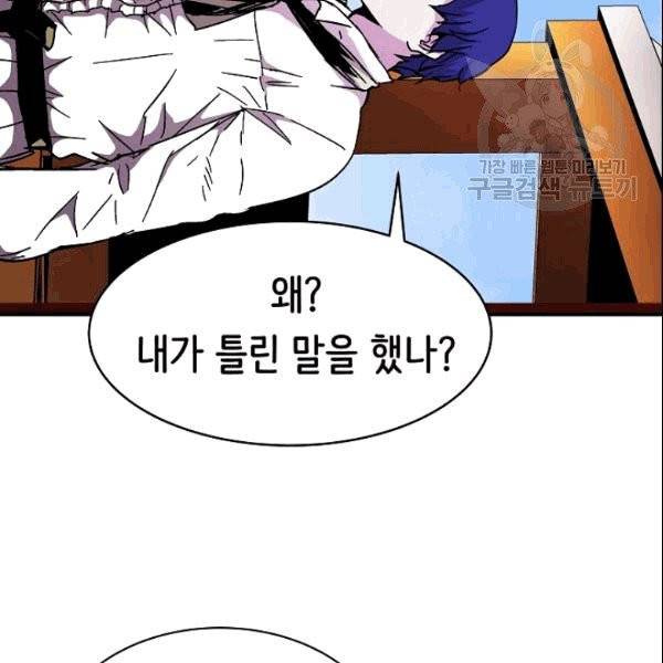 8서클 마법사의 환생 44화 55