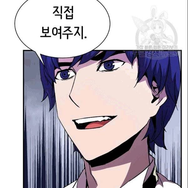 8서클 마법사의 환생 44화 56