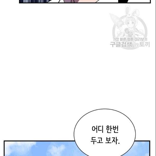 8서클 마법사의 환생 44화 57