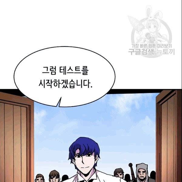 8서클 마법사의 환생 44화 59