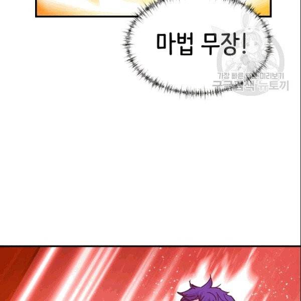 8서클 마법사의 환생 44화 64