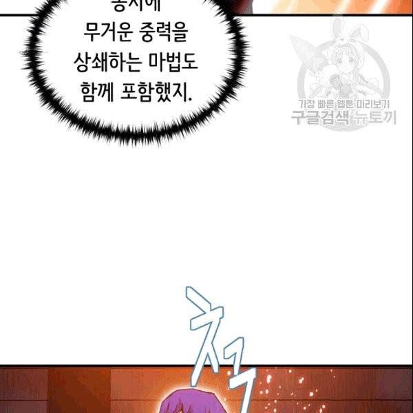 8서클 마법사의 환생 44화 66