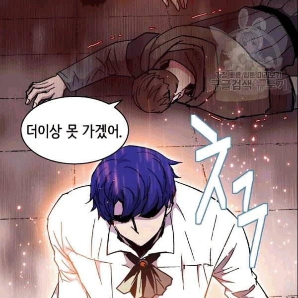 8서클 마법사의 환생 44화 69