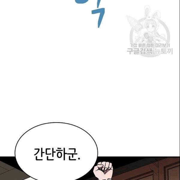 8서클 마법사의 환생 44화 72