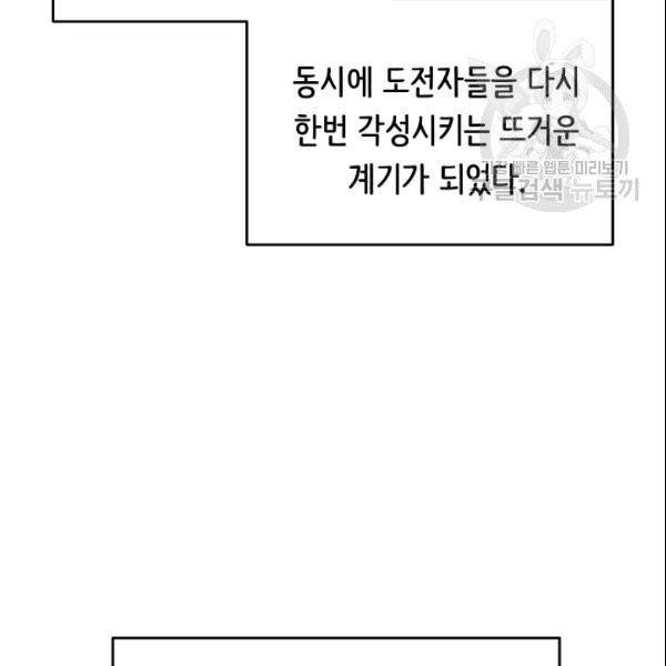 8서클 마법사의 환생 44화 75