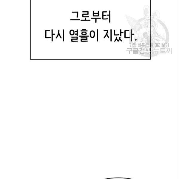 8서클 마법사의 환생 44화 76