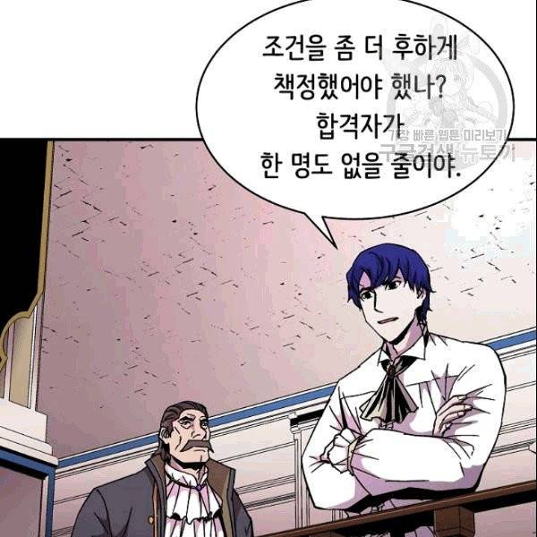 8서클 마법사의 환생 44화 77
