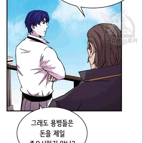 8서클 마법사의 환생 44화 79