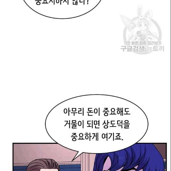 8서클 마법사의 환생 44화 80