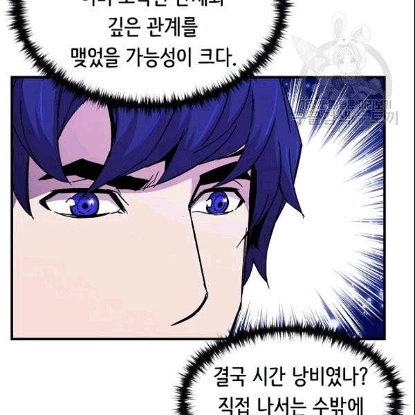8서클 마법사의 환생 44화 82