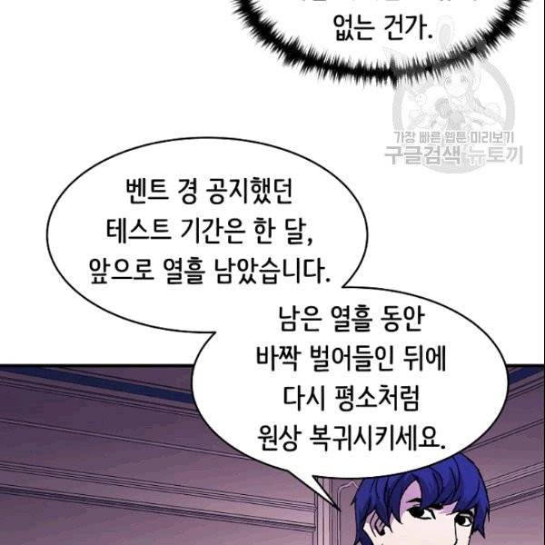 8서클 마법사의 환생 44화 83