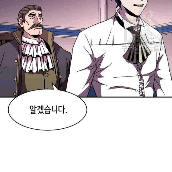 8서클 마법사의 환생 44화 84