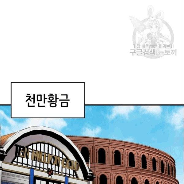 8서클 마법사의 환생 44화 87