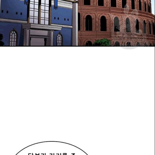 8서클 마법사의 환생 44화 88