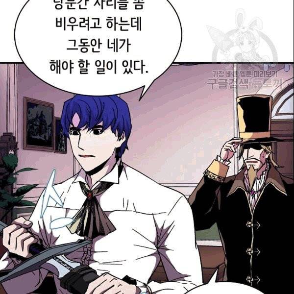 8서클 마법사의 환생 44화 89