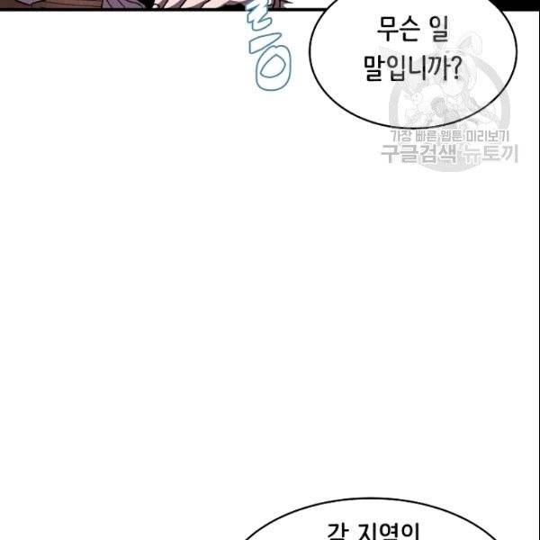 8서클 마법사의 환생 44화 90