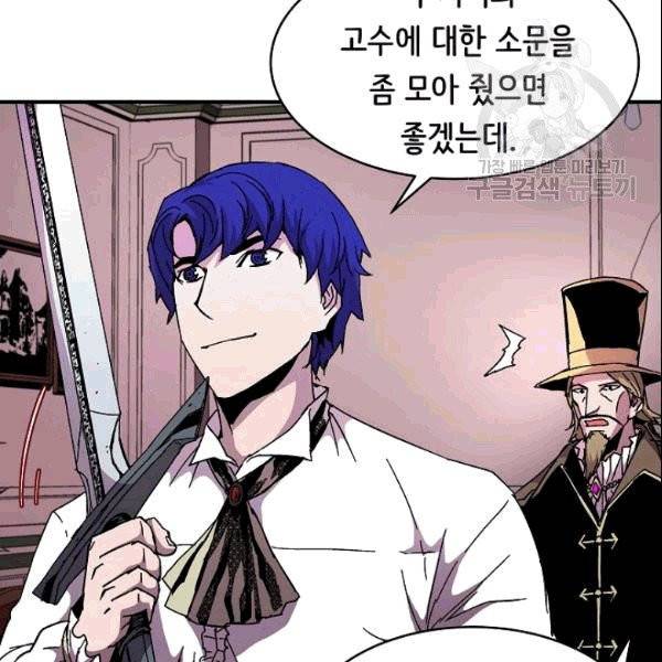 8서클 마법사의 환생 44화 91