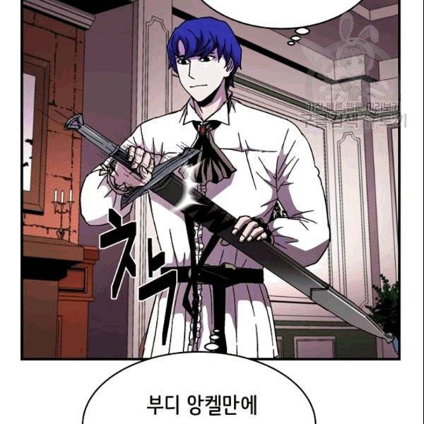 8서클 마법사의 환생 44화 97