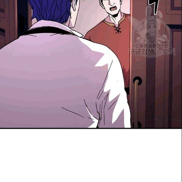 8서클 마법사의 환생 44화 101
