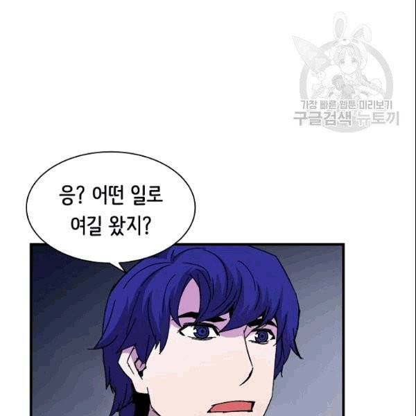 8서클 마법사의 환생 44화 102