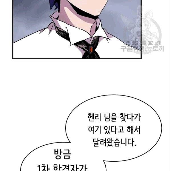 8서클 마법사의 환생 44화 103