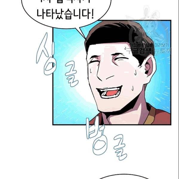 8서클 마법사의 환생 44화 104