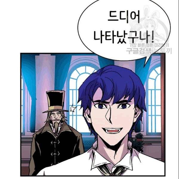 8서클 마법사의 환생 44화 105