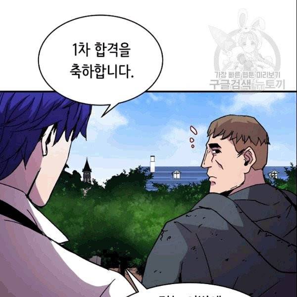 8서클 마법사의 환생 44화 109