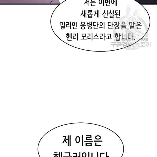 8서클 마법사의 환생 44화 110
