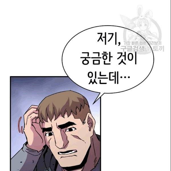 8서클 마법사의 환생 44화 112