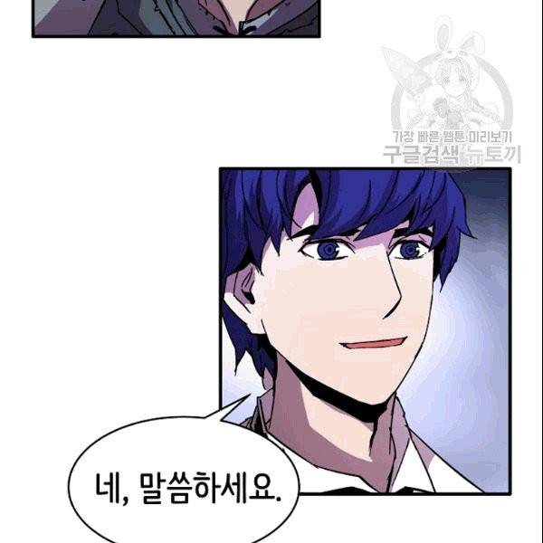 8서클 마법사의 환생 44화 113
