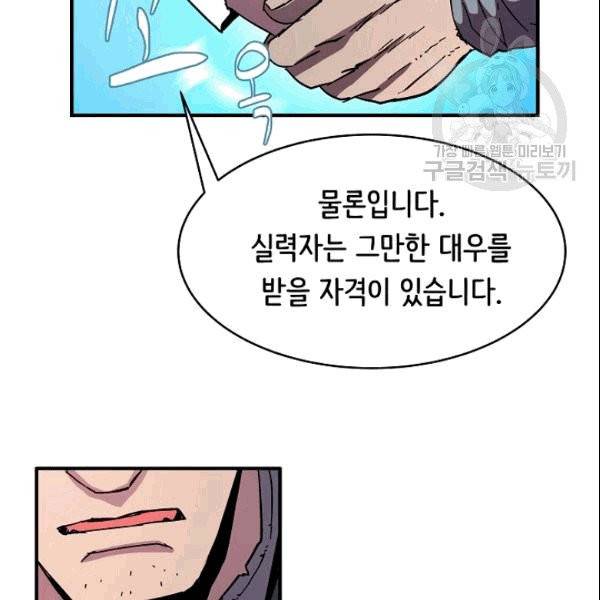 8서클 마법사의 환생 44화 115