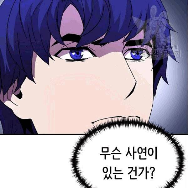 8서클 마법사의 환생 44화 119