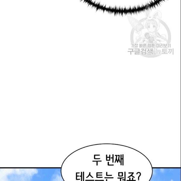 8서클 마법사의 환생 44화 120