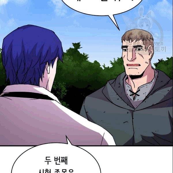 8서클 마법사의 환생 44화 121