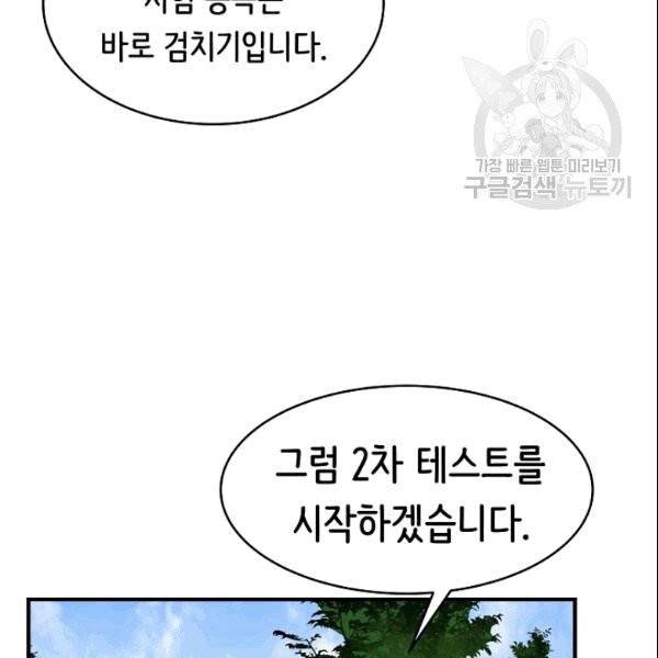 8서클 마법사의 환생 44화 122