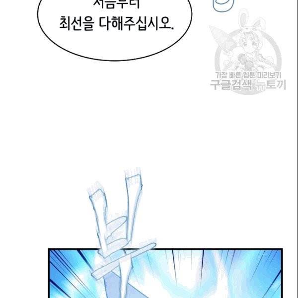 8서클 마법사의 환생 44화 124