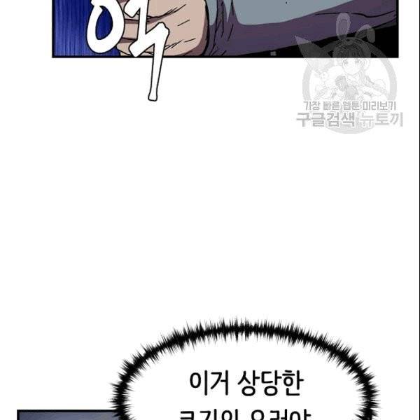 8서클 마법사의 환생 44화 128