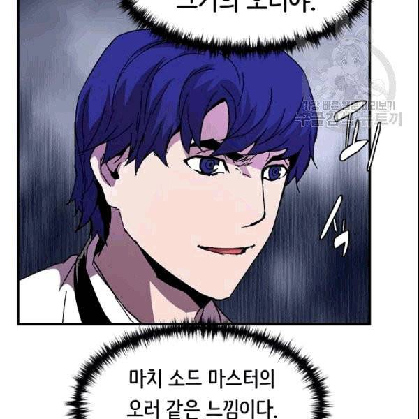 8서클 마법사의 환생 44화 129