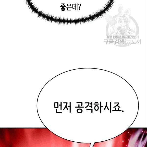 8서클 마법사의 환생 44화 130