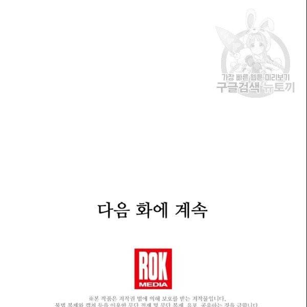 8서클 마법사의 환생 44화 133